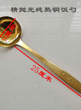 铜勺熟铜纯铜家用手工锻打黄铜大号长柄水勺火锅饭勺加厚料勺汤勺
