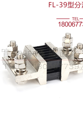推荐超光分流器FL-39 1500A 2000A 2500A 75mV直流电流表分流器