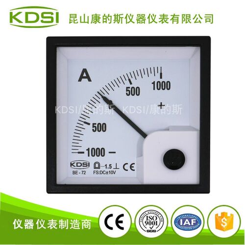 厂家供应 指针式直流电流表BE-72 DC+-10V+-1000A正负显示电表