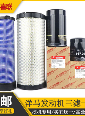 挖掘机玉柴YC60-8柴滤机滤空气滤芯洋马发动机三滤保养配件滤清器
