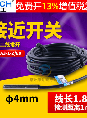 沪工M4微小型接近开关12V传感器LJ4A3-1-Z/EX直流二线常开24V 4MM