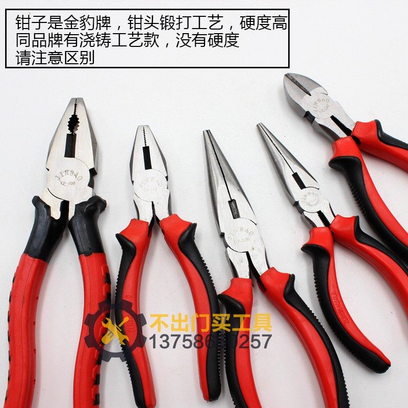 性价比高 钢丝钳/尖嘴钳/斜口钳老虎钳断线钳克丝钳锻造家用电工,农用物资,苗木固定器/支撑器,淘宝优惠券,粉丝福利购,淘宝优惠卷