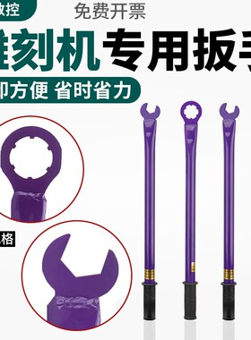 ER25/32UM全牙开口扳手雕刻机石材主轴螺帽加长加强型省力扳手