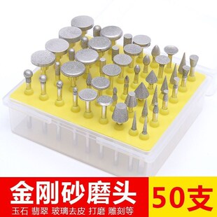 金刚石磨头玉石翡翠陶瓷磨头磨针雕刻打磨抛光去皮开窗打磨机配件