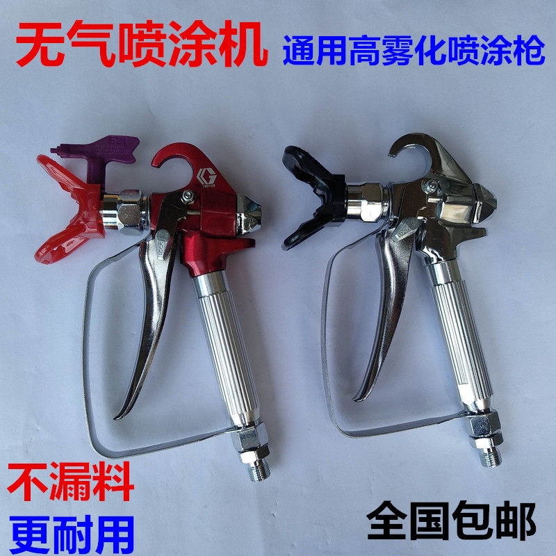 无气喷涂机配件喷枪万向头高压管鸭嘴座国产腻子乳胶漆喷嘴喷座,农用物资,苗木固定器/支撑器,淘宝优惠券,粉丝福利购,淘宝优惠卷