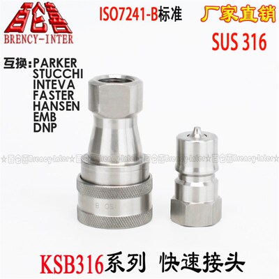 316-1/8F/M ISO7241-1B 不锈钢316 互换PARKER SSH1-62/63Y