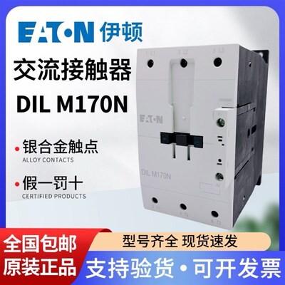 EATON伊顿 ICON系列220V交流接触器DILM170N 正品50/60HZ现货
