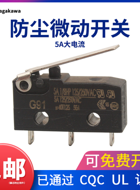 【3只】汽车微动开关防尘3脚5A250V小型行程限位自复位密封型带柄