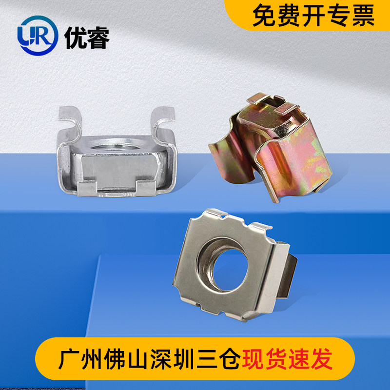 304不锈钢卡式螺母浮动螺帽碳钢笼式机柜铁皮螺丝帽M3M4M6-M10M12,搬运/仓储/物流设备,其他起重搬运设备,淘宝优惠券,粉丝福利购,淘宝优惠卷