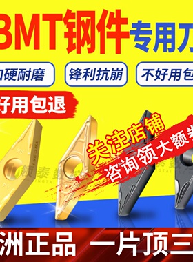 数控刀片VBMT160404钢件菱形110304硬质合金0302车床尖刀外圆刀粒