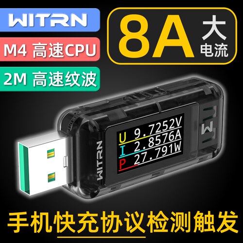 维简WITRN-A2L快充诱骗手机充电检测仪测量仪USB测试仪电压表电流