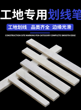 石笔白色加厚加宽工业钢铁用石膏画条工地划线笔记号笔彩色滑石笔