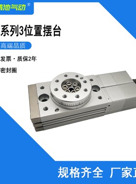 SMC型3位置旋转摆台气缸MSZA MSZB10A/20A/30A/50A高精度型齿轮式