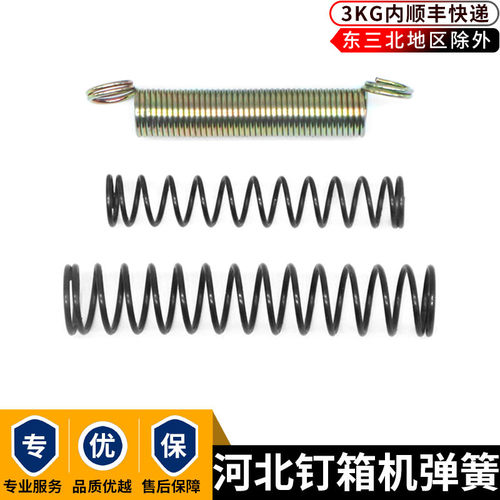 河北钉箱机弹簧河北DZX-1400打钉机离合键弹王DXJ-1200弯丝头弹王