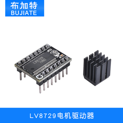 3D打印机配件128高细分超静音模块LV8729步进电机驱动器 送散热片