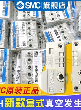 SMC新款真空发生器ZH05/07/10/13BSA/BLA-01/06/08-01/02/06 盒型