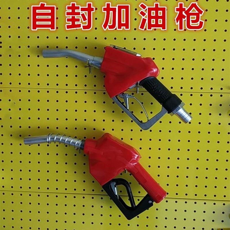 自封加油枪柴油枪自动跳枪汽油1寸大流量电子显示计量器加油枪,农用物资,苗木固定器/支撑器,淘宝优惠券,粉丝福利购,淘宝优惠卷