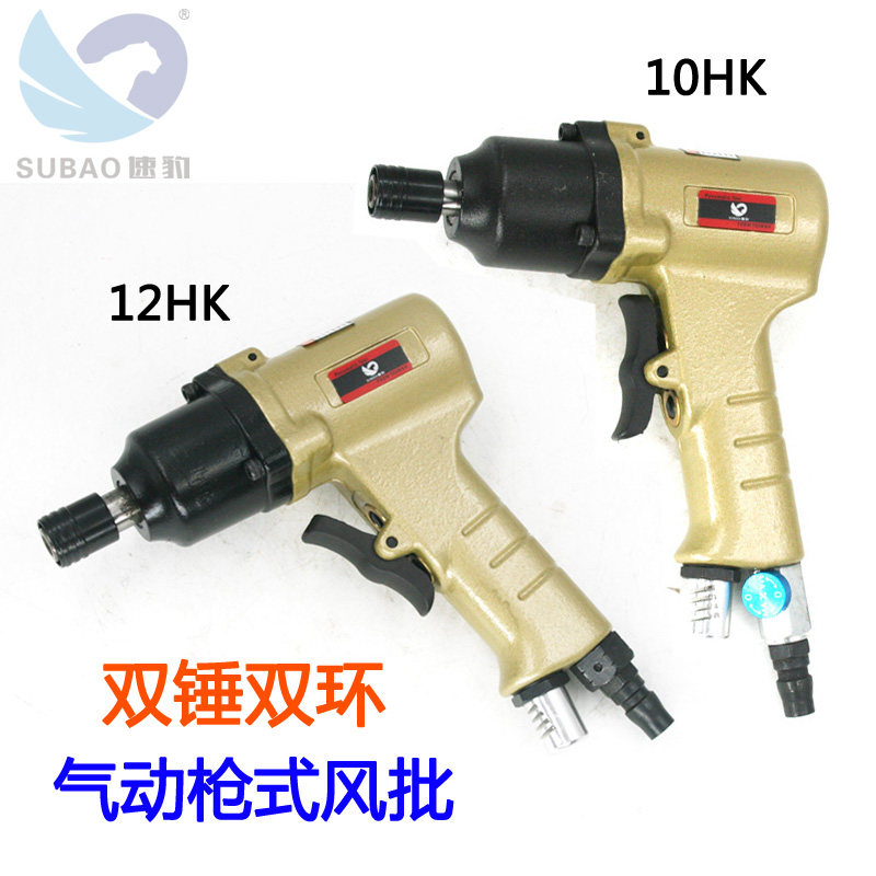 台湾速豹10HK气动枪式12HK风批10H强力双锤12H螺丝刀,农用物资,苗木固定器/支撑器,淘宝优惠券,粉丝福利购,淘宝优惠卷