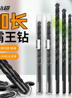 瓷砖打孔钻头加长合金霸王钻三角混凝土玻璃水泥木材砖墙四刃专用