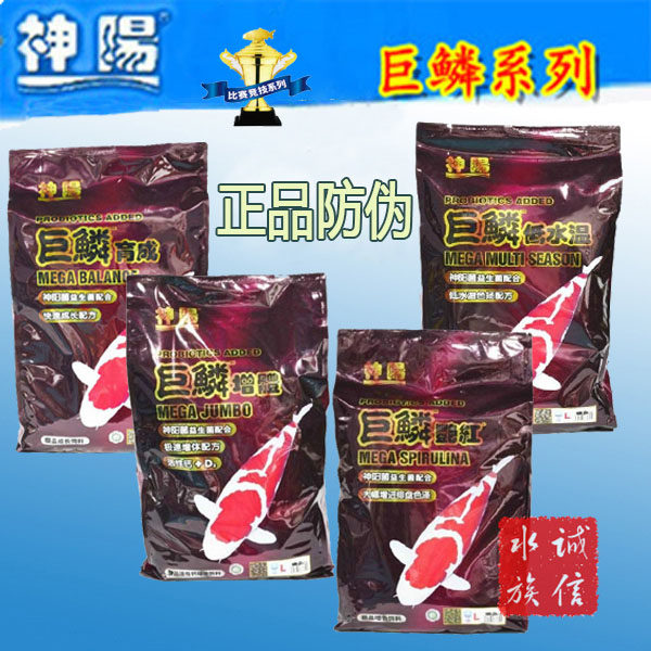 神阳巨鳞育成增体色扬红白三色骨霸低水温锦鲤饲料(巨鳞肽)10kg