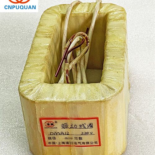 电磁振动给料机线圈DMA12震动线圈下料机线圈全铜