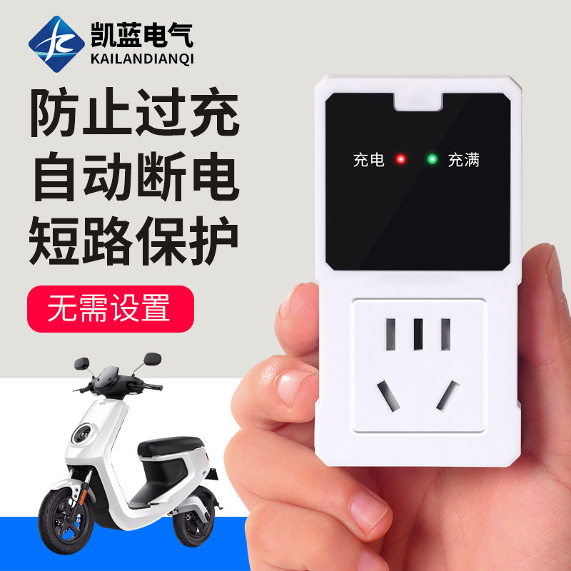 电动车充电保护器电动车充满自动断电防过充智能充电插座开关插头,农机/农具/农膜,灌溉工具,淘宝优惠券,粉丝福利购,淘宝优惠卷