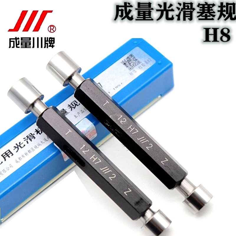 成量光规 光滑塞规锥柄圆柱形塞规内径规双头光面塞规26-50精度H8,农机/农具/农膜,灌溉工具,淘宝优惠券,粉丝福利购,淘宝优惠卷