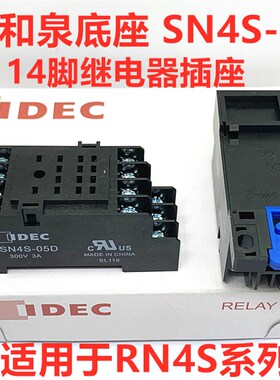 IDEC日本和泉SN4S-05D SN2S-05D继电器底座14脚RN4S代替SY4S sm2M