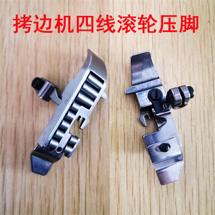 M700拷边机滚轮压脚厚料皮革轮子滑轮压脚四线五线包缝锁边机压脚