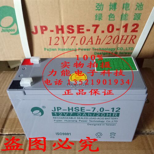 北大青鸟电池12V7AH消防专用备电 消防主机JB-TB-JBF-11S