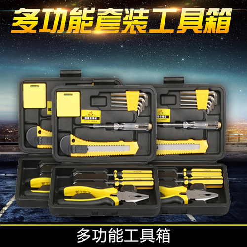 正品多功能家用工具箱套装家庭手动五金组套木工工具组合维修