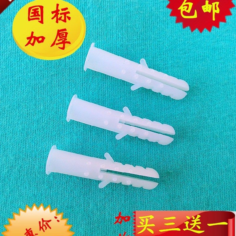 国标加厚白色带刺膨胀管圆形塑料膨胀管膨胀螺丝螺栓墙壁胀塞6mm,农机/农具/农膜,灌溉工具,淘宝优惠券,粉丝福利购,淘宝优惠卷