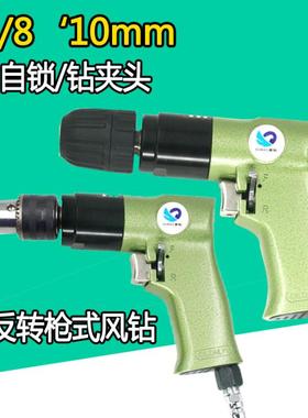 速豹F6风钻3/8气动手枪式气钻调速搅拌机正反转枪式钻孔机10mm