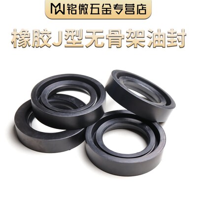 J型无骨架油封690/700/705/710/720*740*750*755*760*770*25