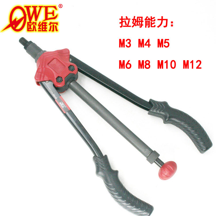 欧维尔OW-608 609 610 611手动拉姆枪 拉铆螺母枪 拉帽枪 拉母枪,农用物资,苗木固定器/支撑器,淘宝优惠券,粉丝福利购,淘宝优惠卷
