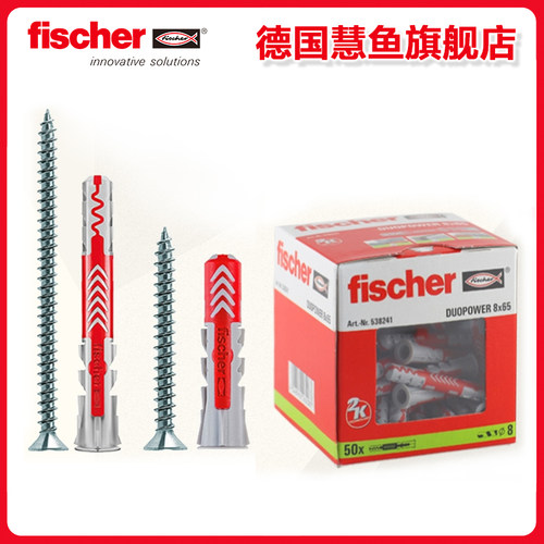 德国慧鱼膨胀螺丝fischer尼龙膨胀管空心砖墙加气块专用锚栓