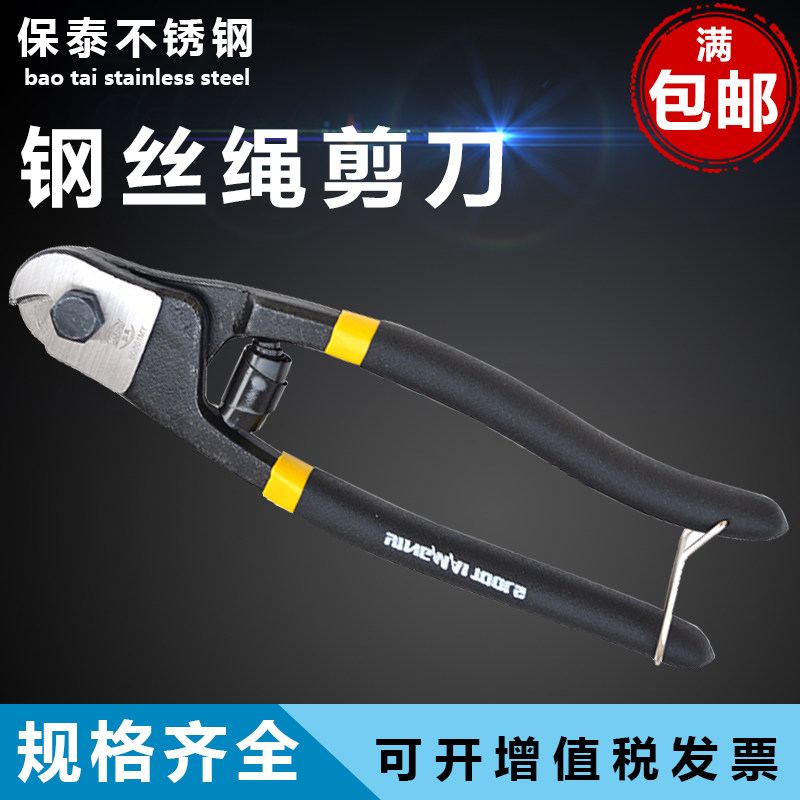 钢丝绳剪刀钢丝钳铁丝剪钢索剪1-4mm,农用物资,苗木固定器/支撑器,淘宝优惠券,粉丝福利购,淘宝优惠卷