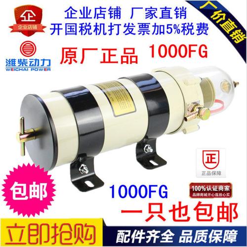 货车加装柴油滤清器改装适配派克1000FH油水分离器1000FG总成滤芯