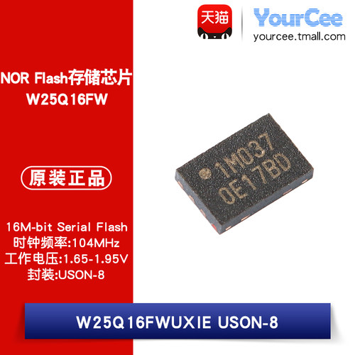 W25Q16FWUXIE 16Mbit 1.65-1.95V NOR Flash存储芯片 USON-8