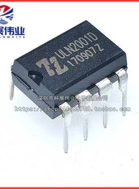 全新原装 ULN2001D 马达变压器等多功能驱动芯片 ULN2001 DIP-8