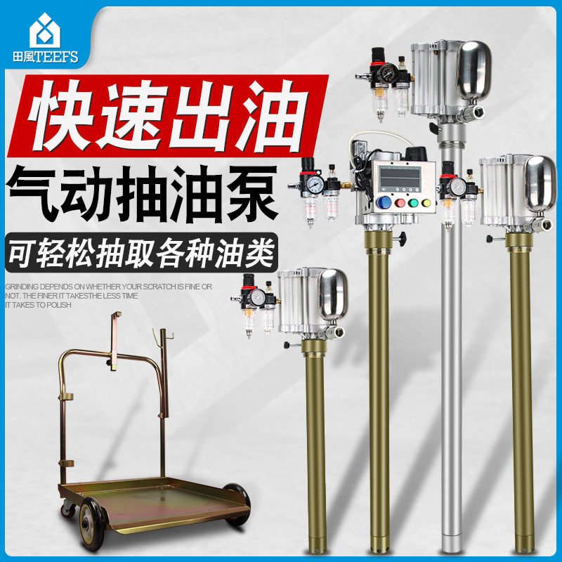田风气动注油机加油机抽油泵机油齿轮油润滑油柴油汽油计量定量枪,农用物资,苗木固定器/支撑器,淘宝优惠券,粉丝福利购,淘宝优惠卷