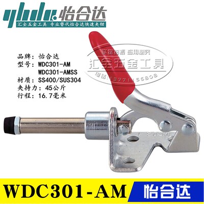 替代怡合达快速夹钳WDC301-AM/AMSS 推拉压紧式肘夹 法兰底座夹具