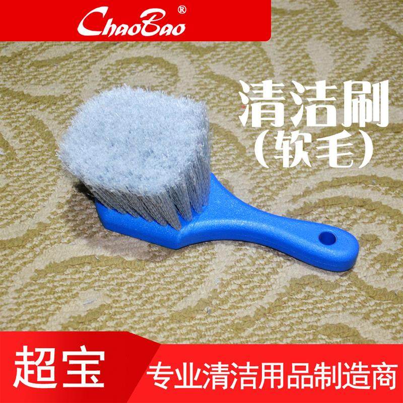 超宝C-132短柄清洁刷软毛刷子洗地板瓷砖浴缸洗车工具,机械设备,矿山专用设备,淘宝优惠券,粉丝福利购,淘宝优惠卷
