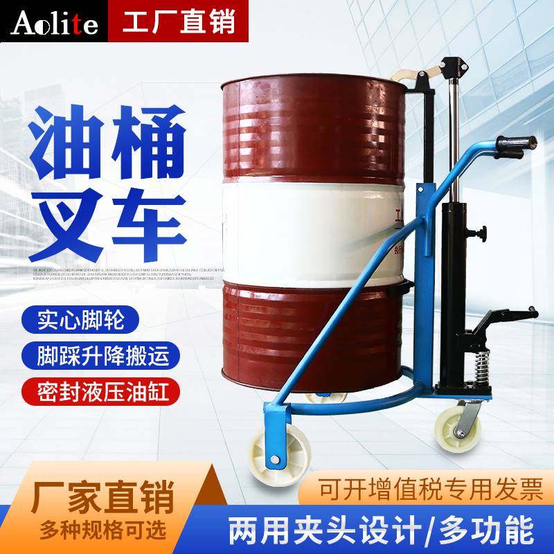 手动液压油桶搬运工具堆高机 手推拉机油大圆铁塑料油桶专用装卸,农用物资,苗木固定器/支撑器,淘宝优惠券,粉丝福利购,淘宝优惠卷