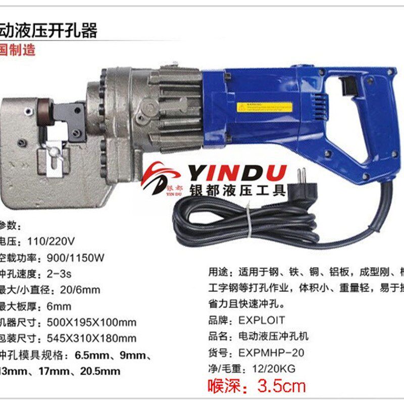 角钢槽钢H型钢液压冲孔机电动冲孔机机械冲孔机SPM-20穿孔开孔器