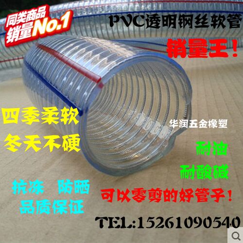 PVC增强钢丝软管48*58/55*65/140/152/160/170/180/200/220/250mm