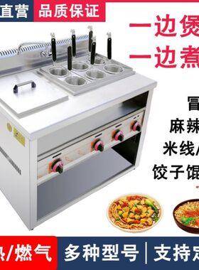 多功能煮面炉商用台式煮米线炉四孔电热汤面冒菜锅麻辣烫机煮面锅