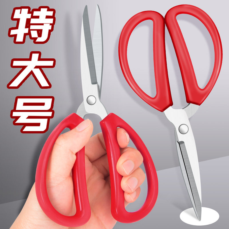 不锈钢家用剪刀厨房钛钢大号电工弹簧纱线小剪刀剪纸修剪线头专用,农用物资,苗木固定器/支撑器,淘宝优惠券,粉丝福利购,淘宝优惠卷