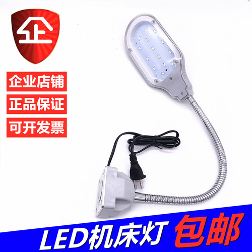 LED磁性机床工作灯/车床灯/大功率led磁座台灯/软杆操作灯带磁铁