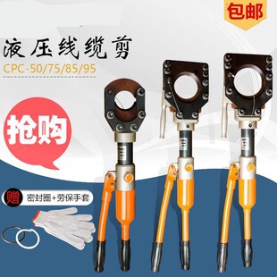 液压线缆剪  电缆剪刀CPC系列线缆剪铠装线缆剪短钳
